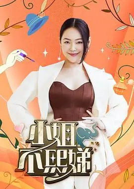 海岛慢直播综艺在线观看视频