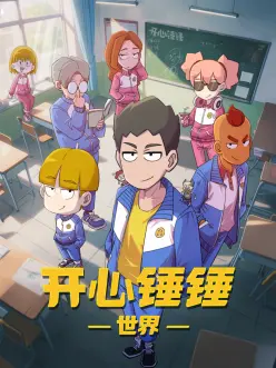 夏日信号动漫在线观看视频